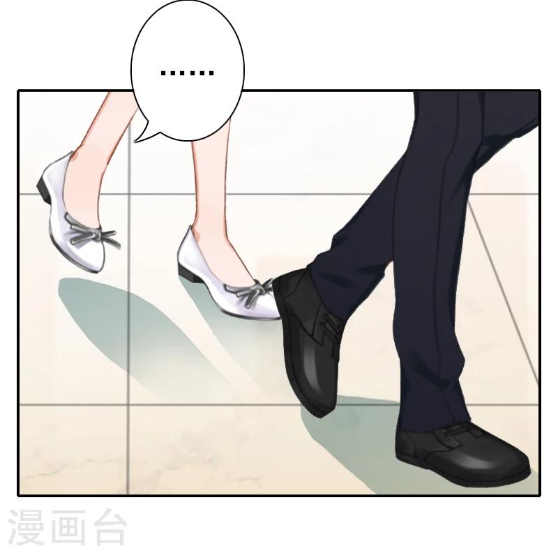 《独家占有司爷太蛮横》第27话 橙橙，抱歉 第13页
