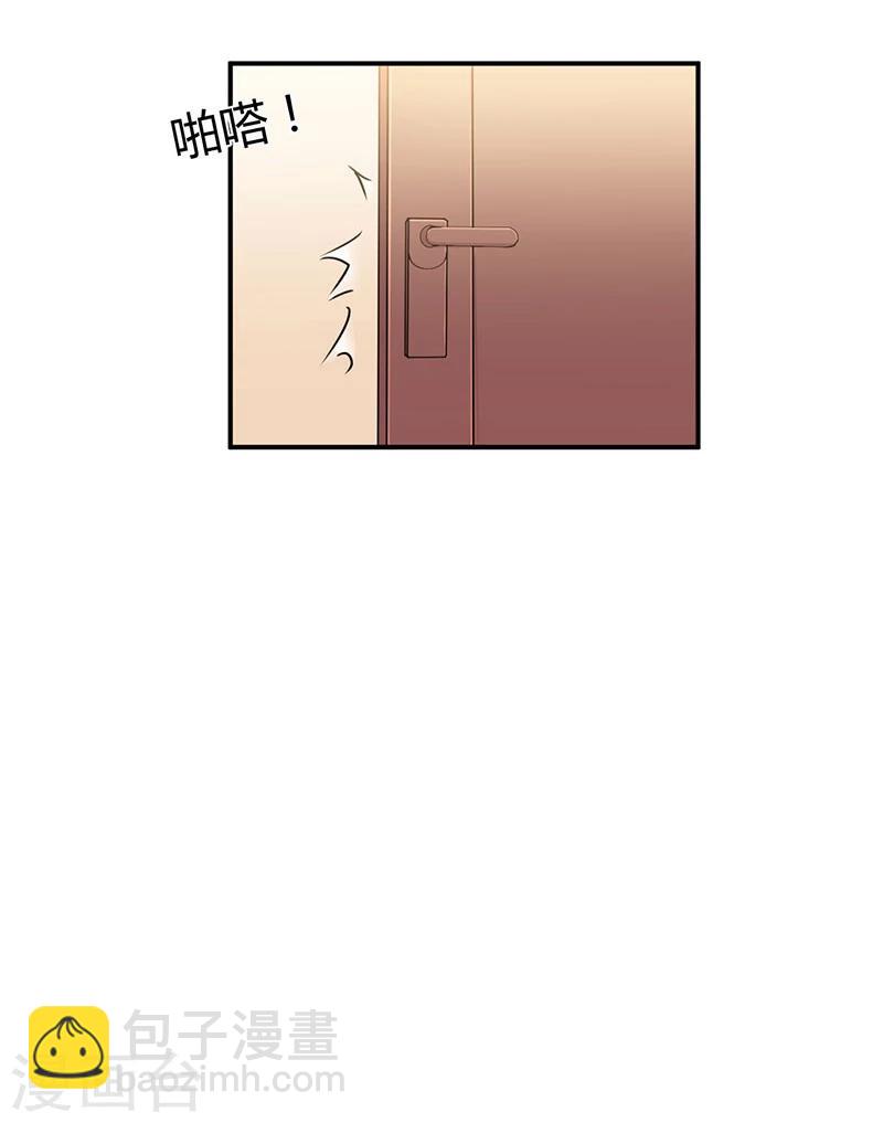 《独家占有司爷太蛮横》第27话 橙橙，抱歉 第28页