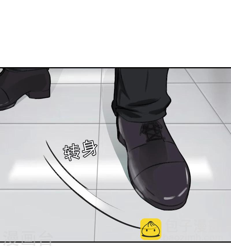 《独家占有司爷太蛮横》第25话 撒谎 第17页