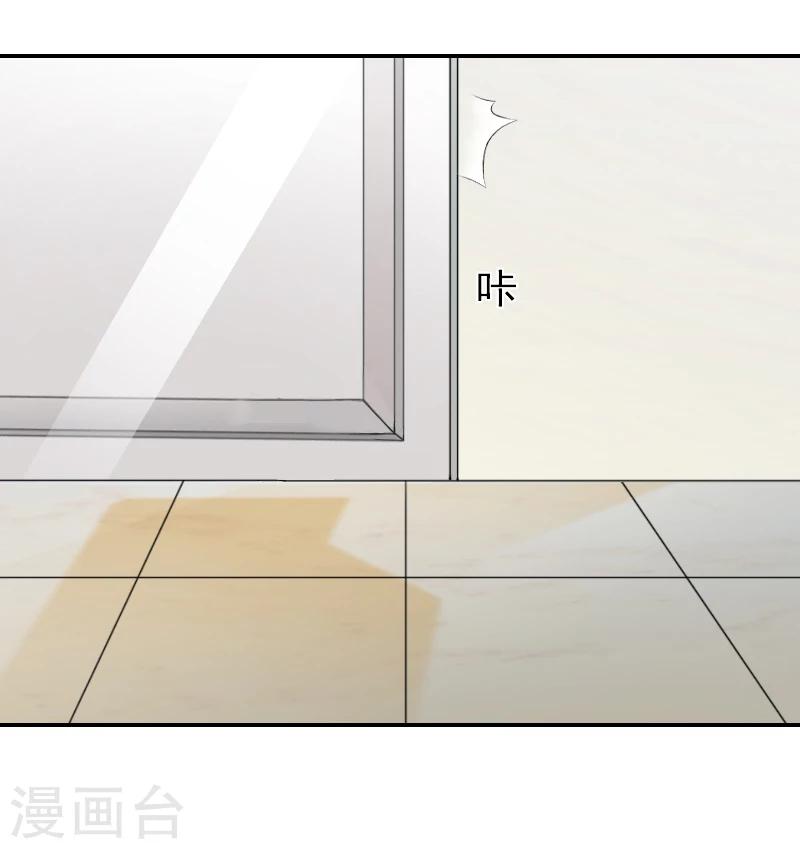 《独家占有司爷太蛮横》第25话 撒谎 第19页
