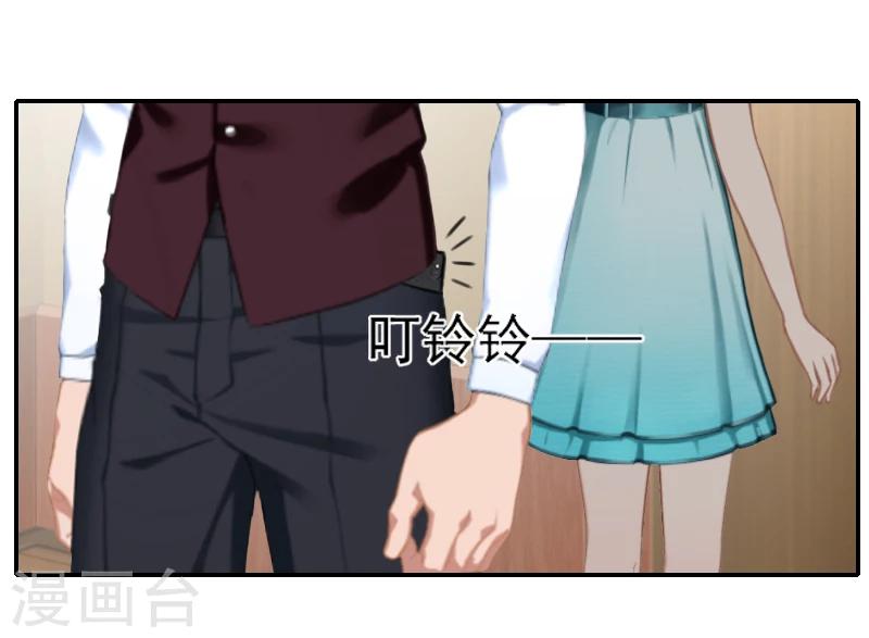 《独家占有司爷太蛮横》第27话 橙橙，抱歉 第25页