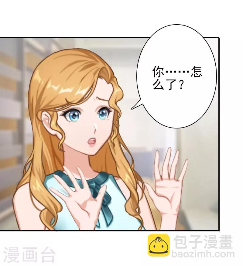 《独家占有司爷太蛮横》第30话 交易 第8页