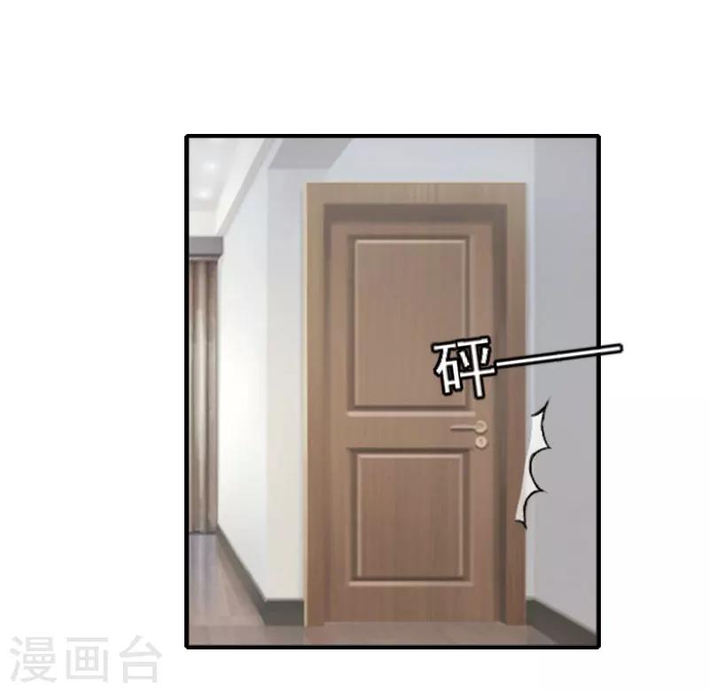 《独家占有司爷太蛮横》第31话 只是巧合吗？ 第7页