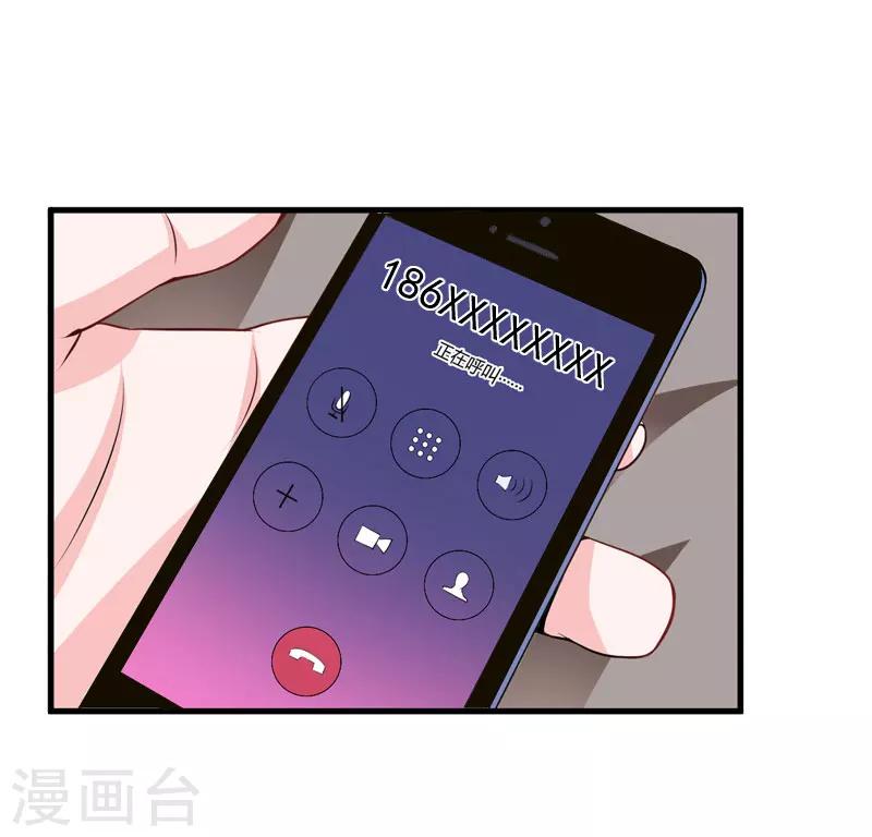 《独家占有司爷太蛮横》第34话 放过宋橙吧 第21页