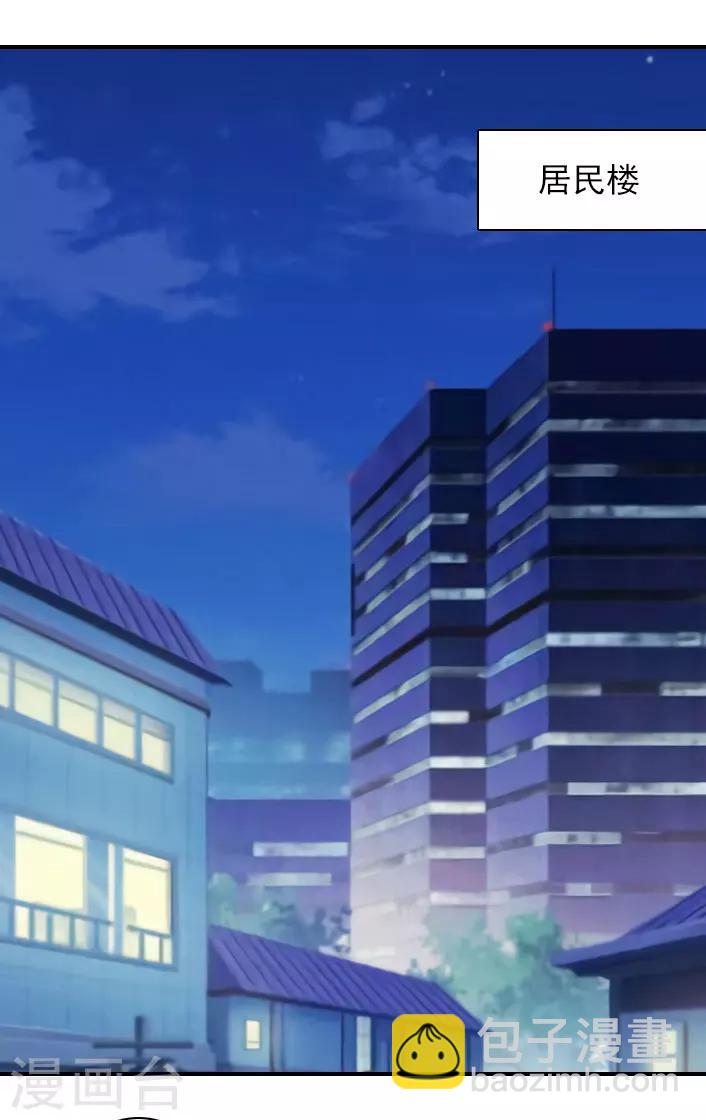 《独家占有司爷太蛮横》第38话 取消订婚 第2页