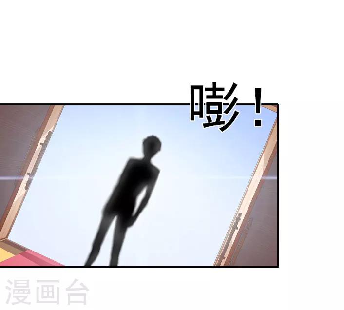 《独家占有司爷太蛮横》第38话 取消订婚 第19页