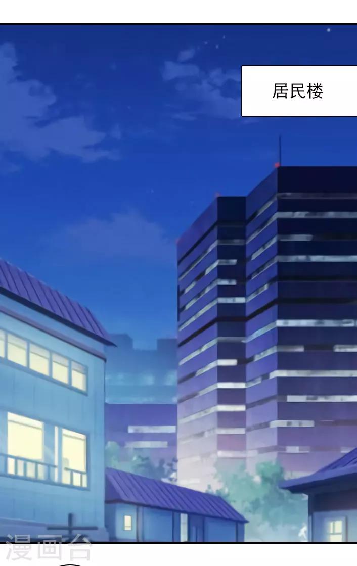 《独家占有司爷太蛮横》第38话 取消订婚 第2页