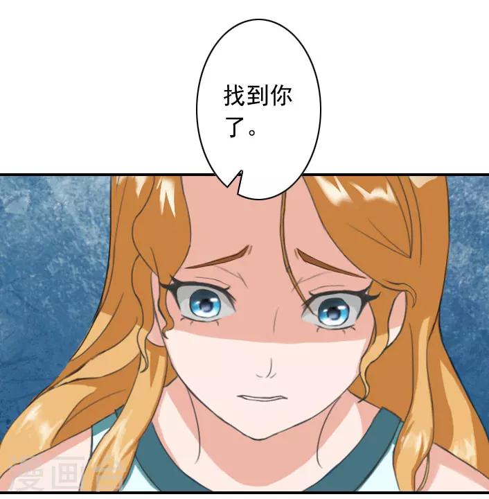 《独家占有司爷太蛮横》第37话 得救 第13页