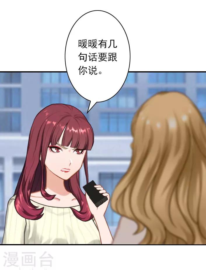 《独家占有司爷太蛮横》第43话 宋橙不见了！ 第10页
