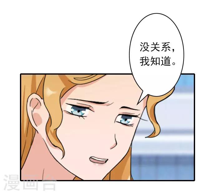 《独家占有司爷太蛮横》第43话 宋橙不见了！ 第5页