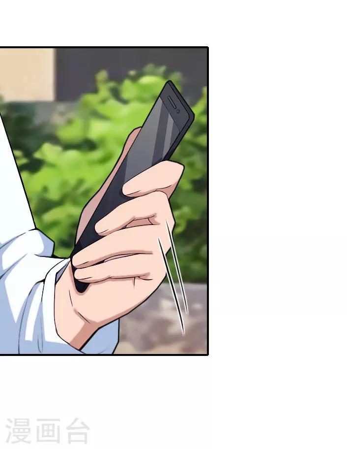 《独家占有司爷太蛮横》第39话 抱有幻想 第15页