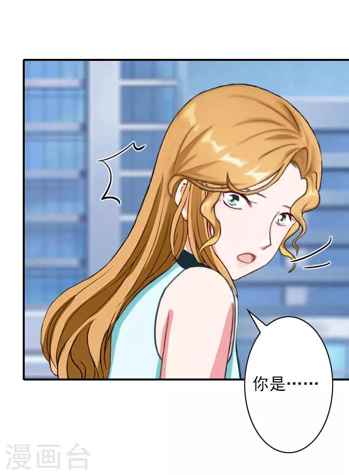 《独家占有司爷太蛮横》第43话 宋橙不见了！ 第7页