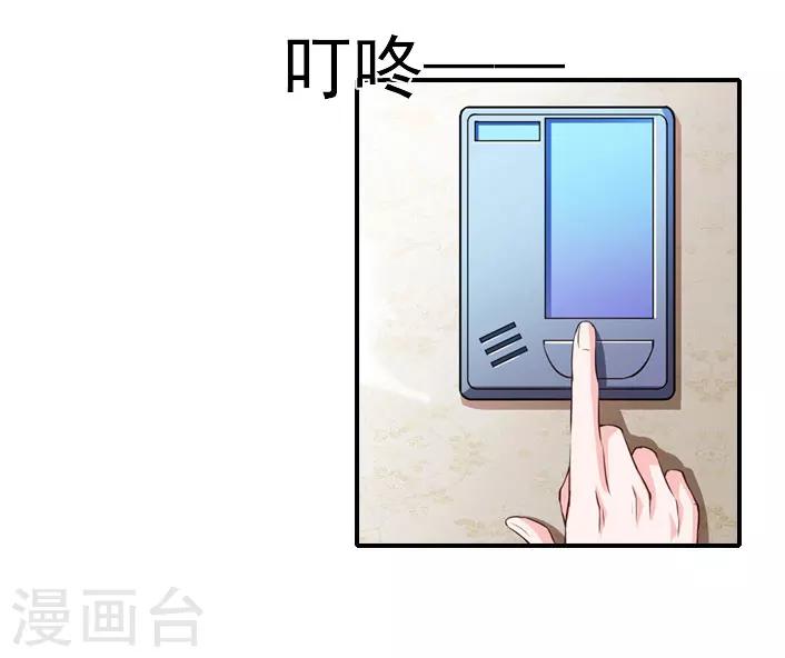 《独家占有司爷太蛮横》第41话 小期的病 第24页