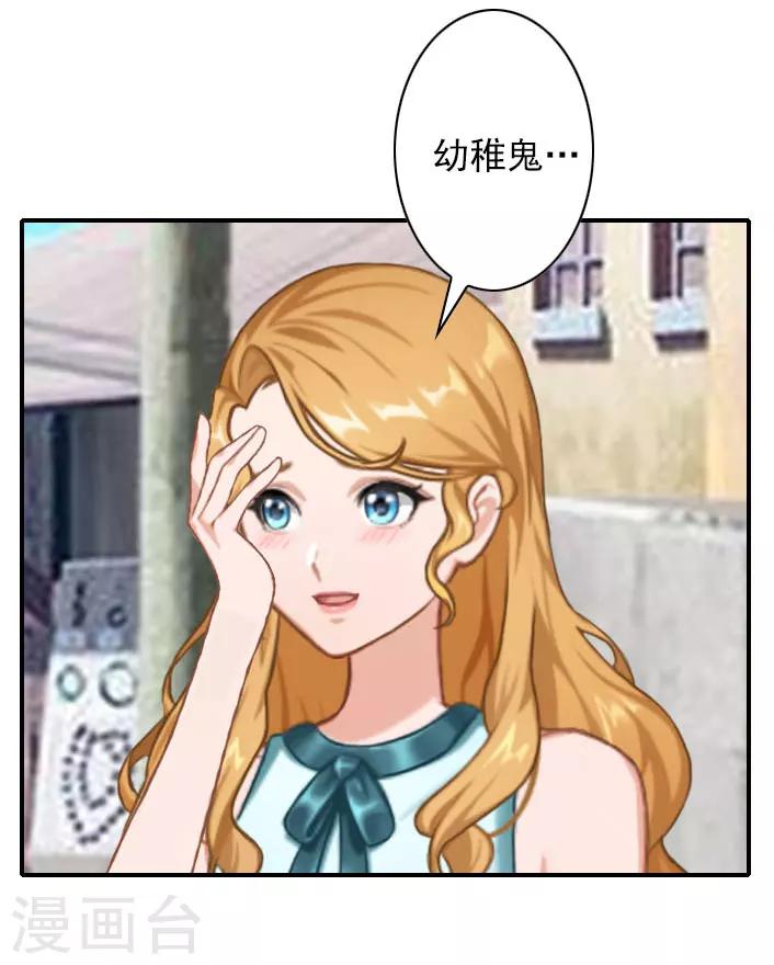 《独家占有司爷太蛮横》第41话 小期的病 第6页