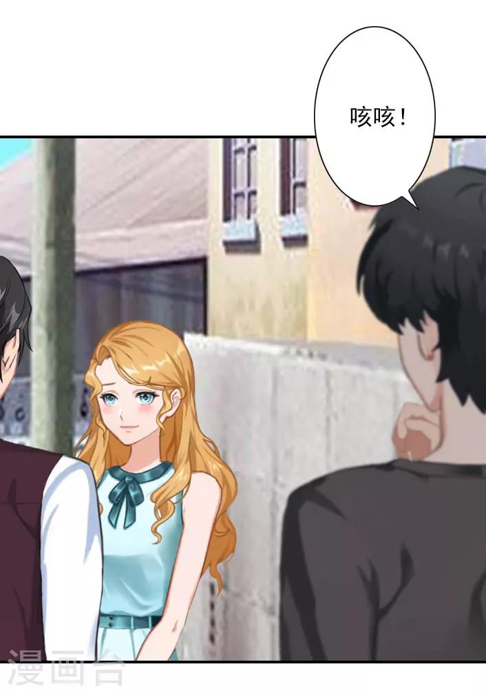 《独家占有司爷太蛮横》第41话 小期的病 第7页