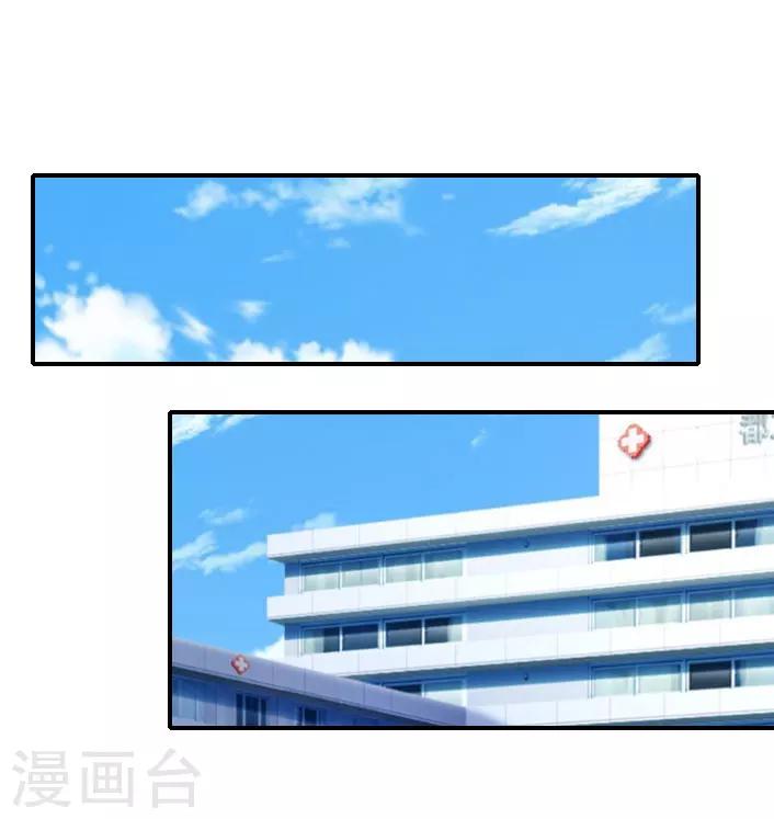 《独家占有司爷太蛮横》第42话 小期需要一个妈妈 第10页