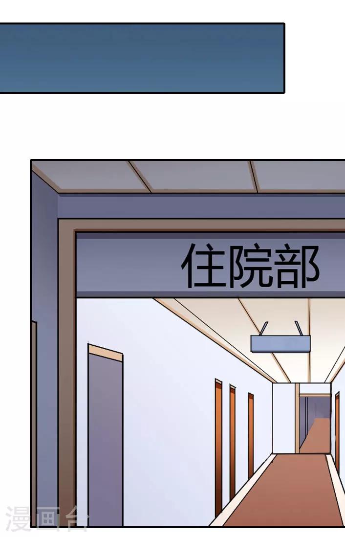 《独家占有司爷太蛮横》第42话 小期需要一个妈妈 第25页