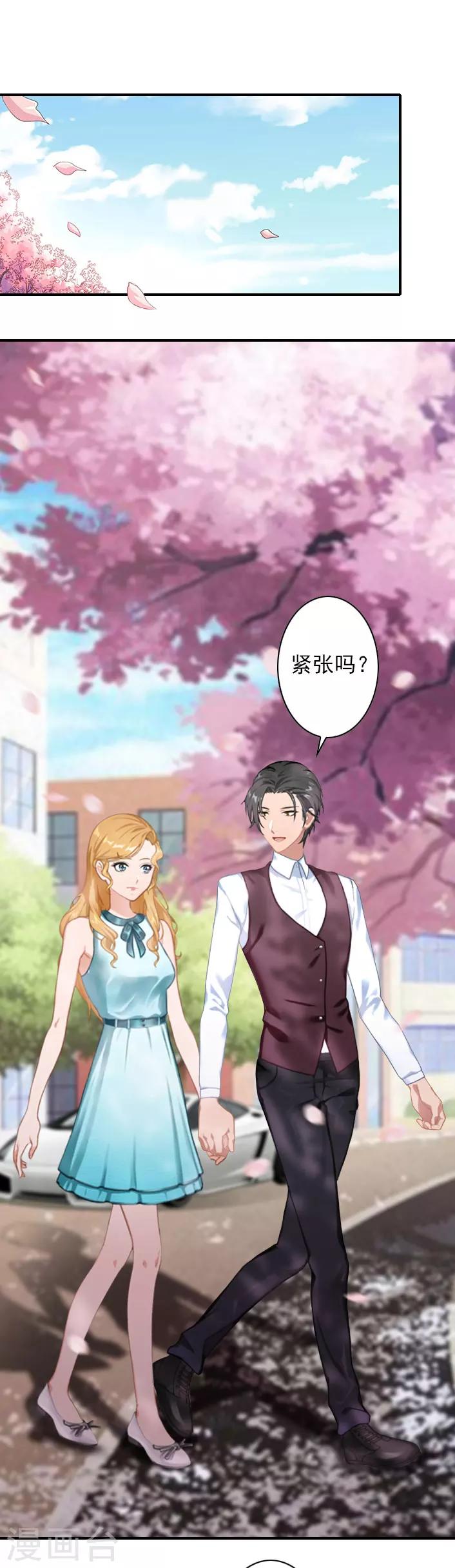 《独家占有司爷太蛮横》第46话 带橙橙见奶奶 第16页