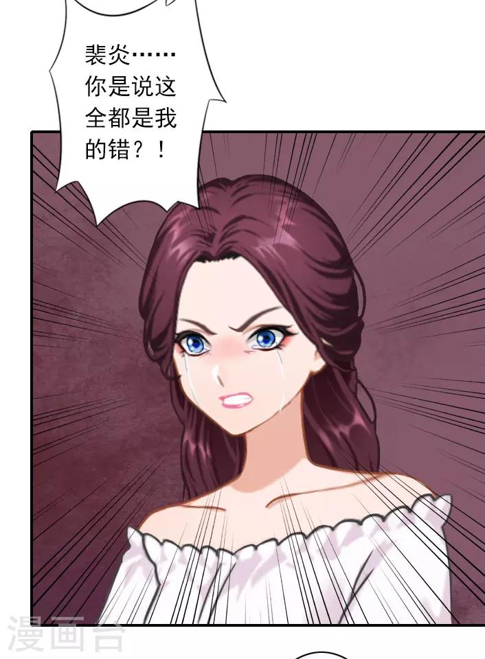 《独家占有司爷太蛮横》第46话 带橙橙见奶奶 第9页