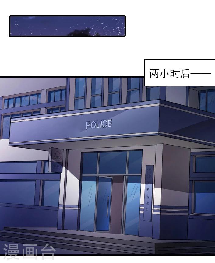 《独家占有司爷太蛮横》第48话 调查 第1页