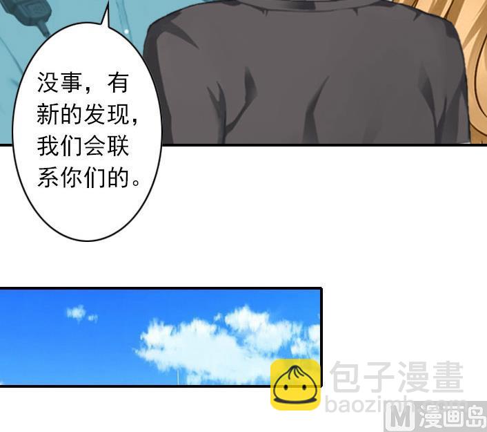 《独家占有司爷太蛮横》第52话 自首的原因 第13页