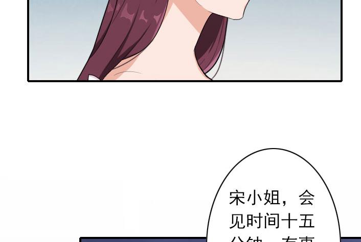 《独家占有司爷太蛮横》第52话 自首的原因 第17页