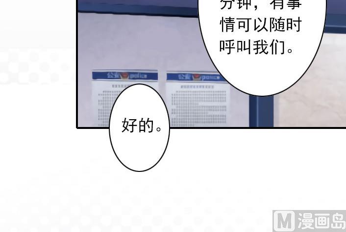 《独家占有司爷太蛮横》第52话 自首的原因 第18页