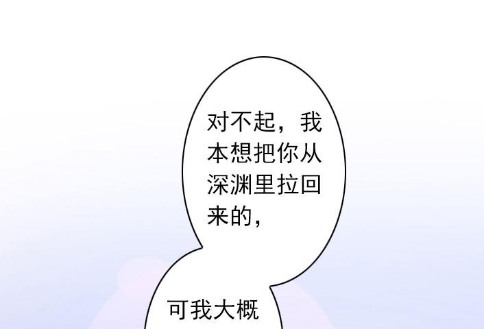 《独家占有司爷太蛮横》第52话 自首的原因 第35页