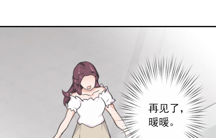 《独家占有司爷太蛮横》第52话 自首的原因 第43页