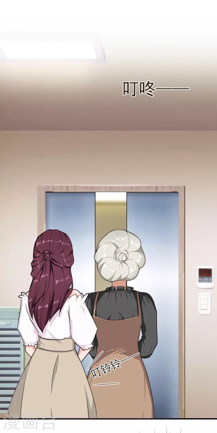 《独家占有司爷太蛮横》第49话 试探裴炎 第16页