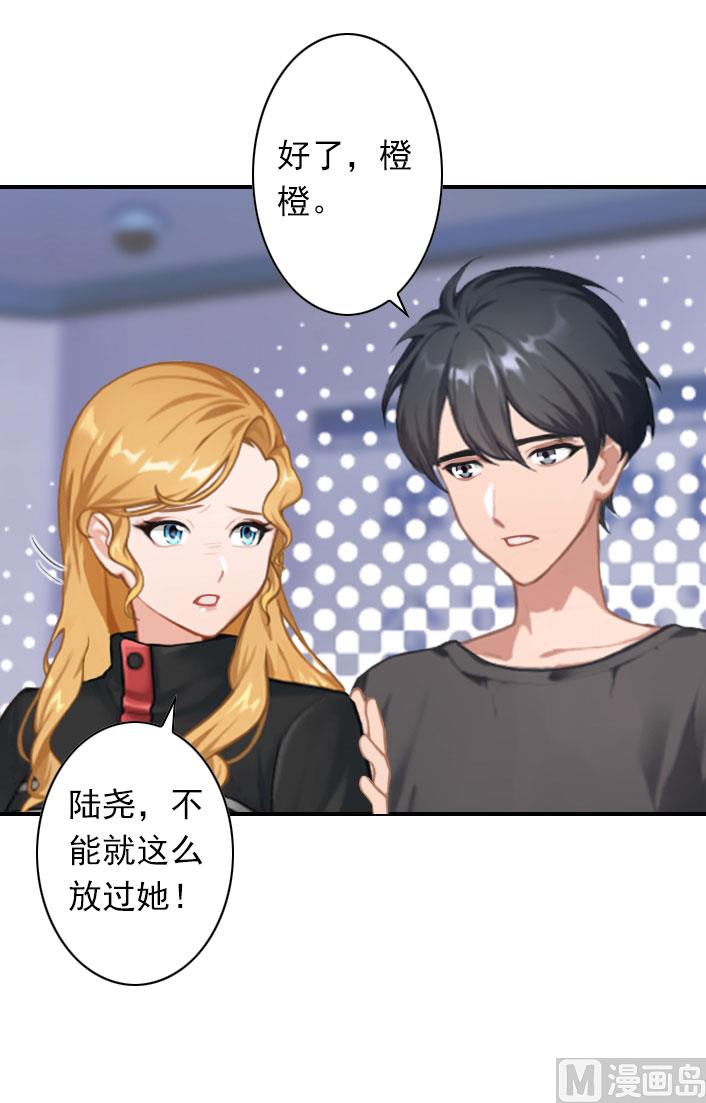 《独家占有司爷太蛮横》第52话 自首的原因 第10页