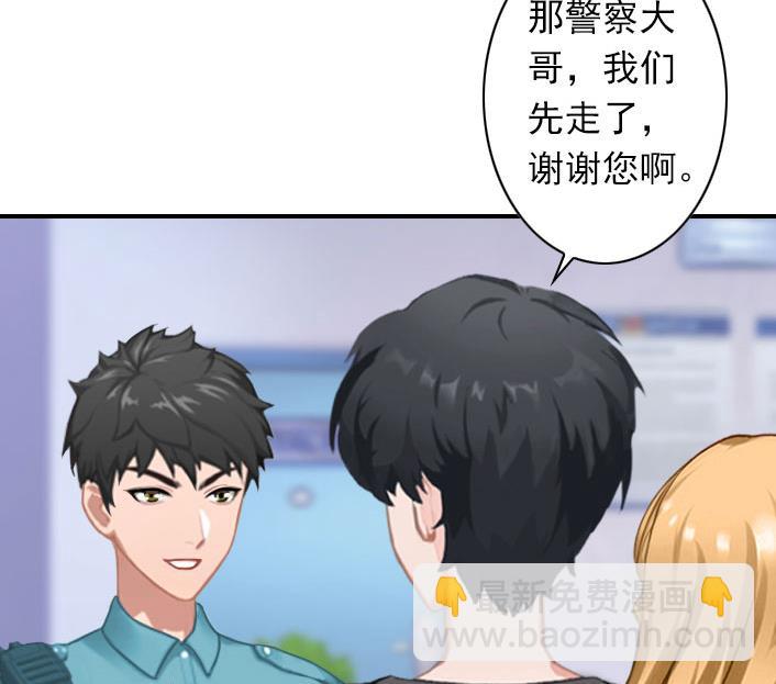 《独家占有司爷太蛮横》第52话 自首的原因 第12页