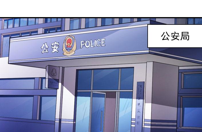 《独家占有司爷太蛮横》第52话 自首的原因 第1页