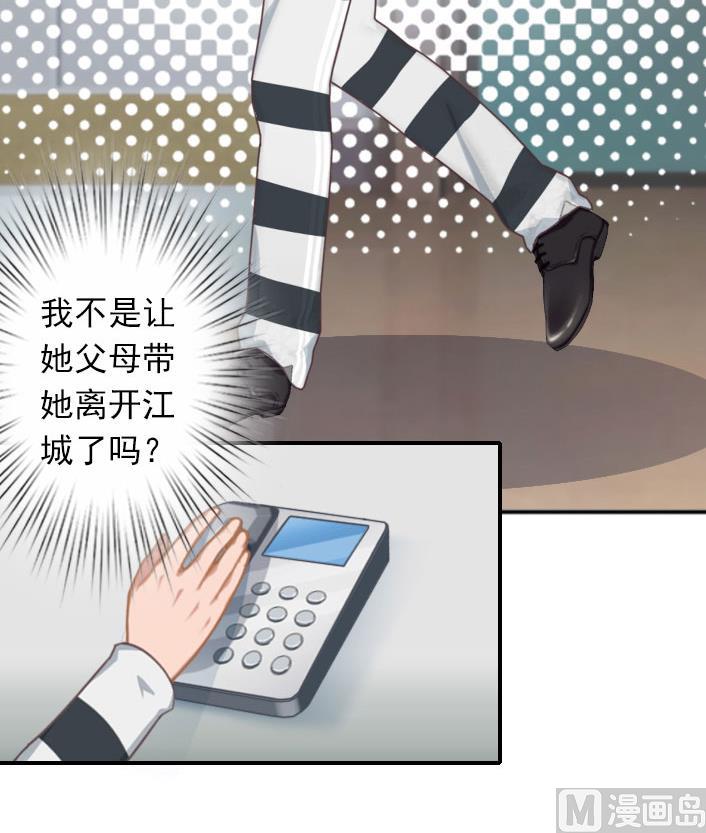 《独家占有司爷太蛮横》第52话 自首的原因 第24页
