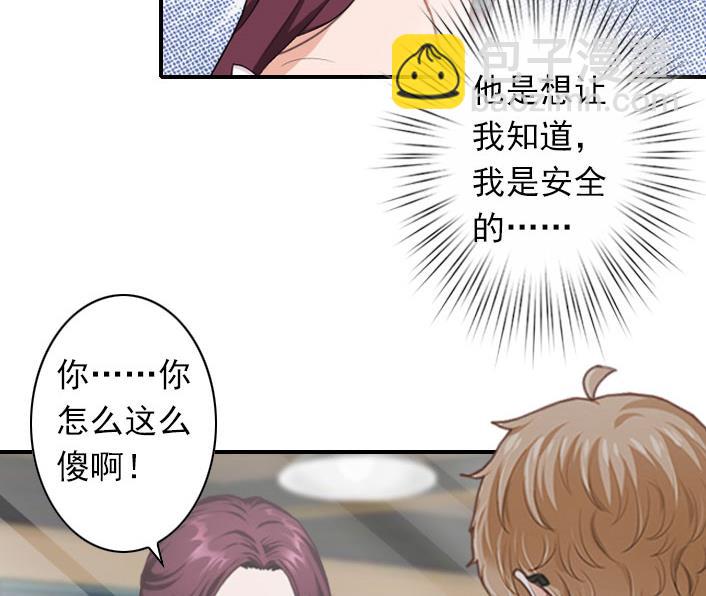 《独家占有司爷太蛮横》第52话 自首的原因 第29页