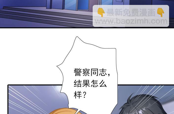 《独家占有司爷太蛮横》第52话 自首的原因 第2页