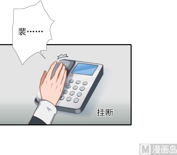 《独家占有司爷太蛮横》第52话 自首的原因 第42页