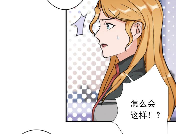 《独家占有司爷太蛮横》第52话 自首的原因 第7页