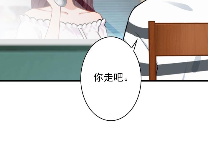 《独家占有司爷太蛮横》第56话 结局 第16页