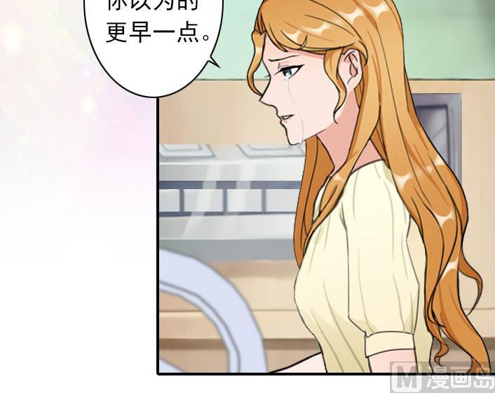 《独家占有司爷太蛮横》第56话 结局 第29页