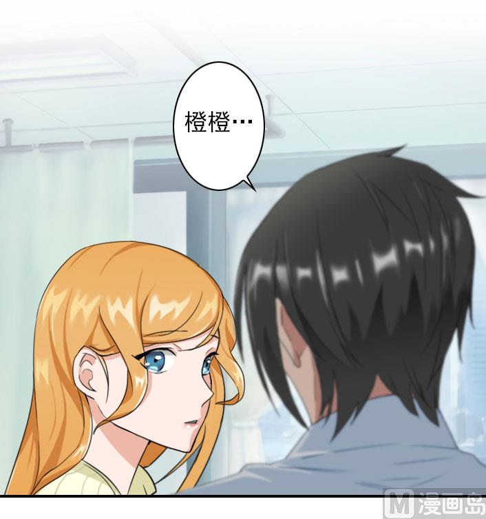 《独家占有司爷太蛮横》第56话 结局 第37页
