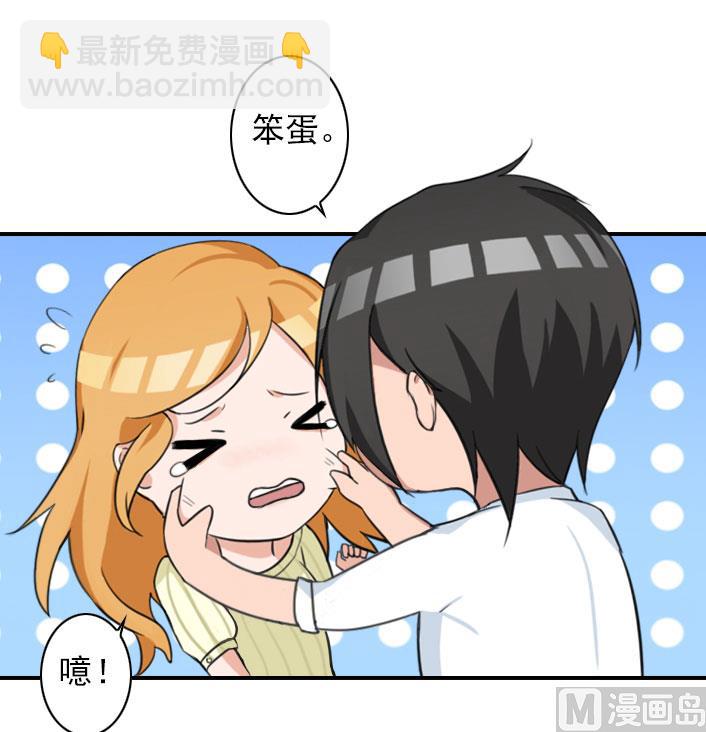 《独家占有司爷太蛮横》第56话 结局 第40页