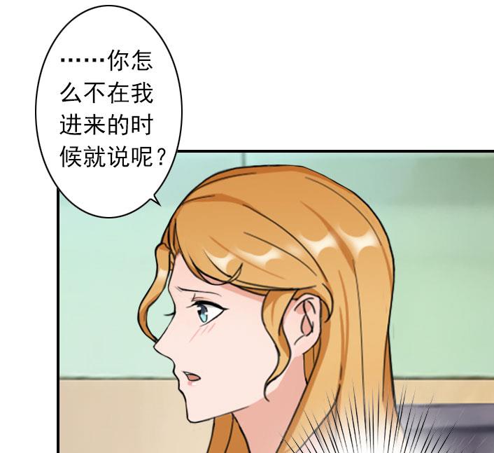 《独家占有司爷太蛮横》第56话 结局 第42页