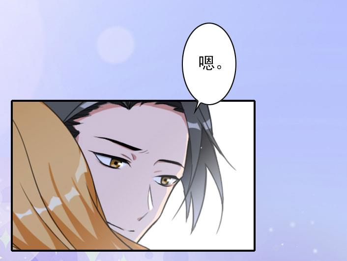 《独家占有司爷太蛮横》第56话 结局 第49页