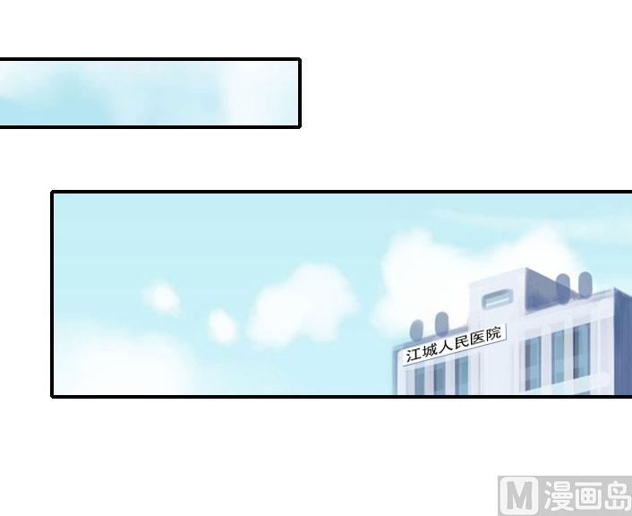 《独家占有司爷太蛮横》第54话 去看他吧 第1页