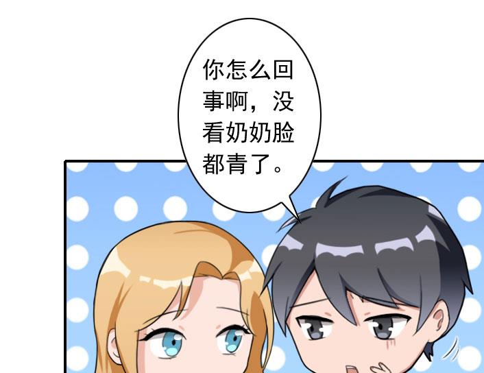 《独家占有司爷太蛮横》第54话 去看他吧 第20页