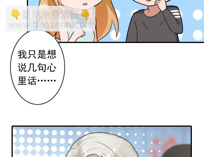 《独家占有司爷太蛮横》第54话 去看他吧 第21页