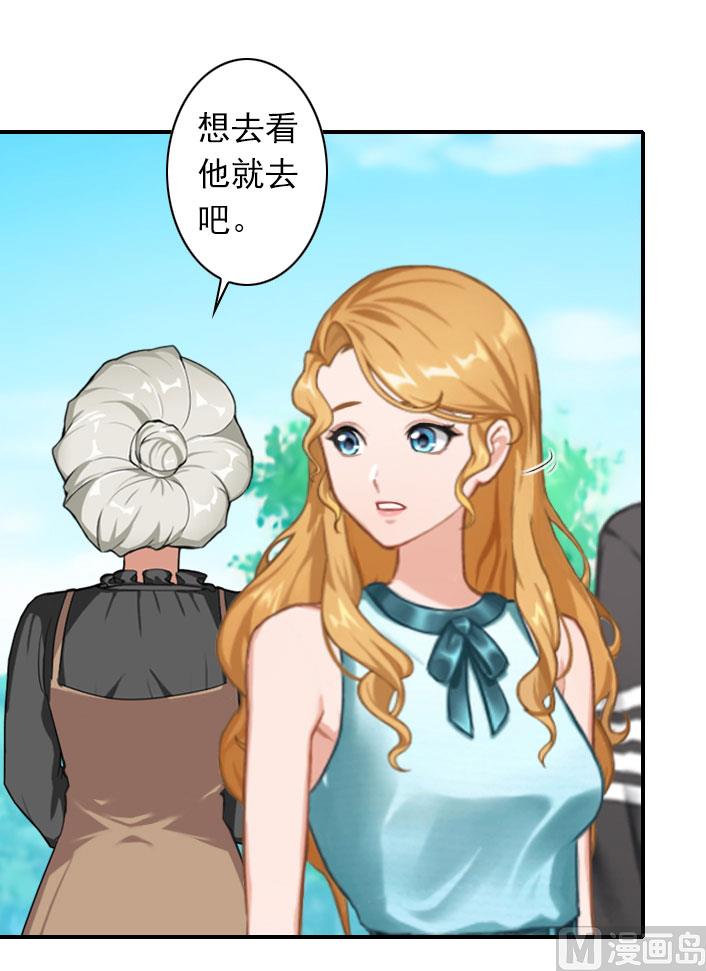 《独家占有司爷太蛮横》第54话 去看他吧 第23页