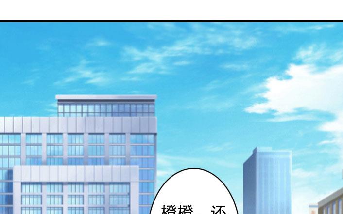 《独家占有司爷太蛮横》第54话 去看他吧 第2页