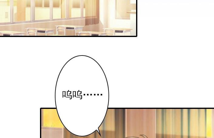 《独家占有司爷太蛮横》第54话 去看他吧 第32页
